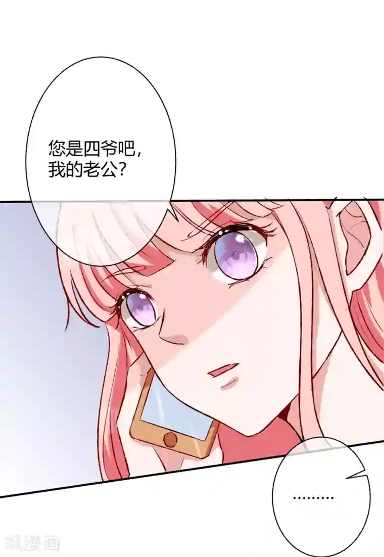 萌妻难哄第63话 结束？开始？