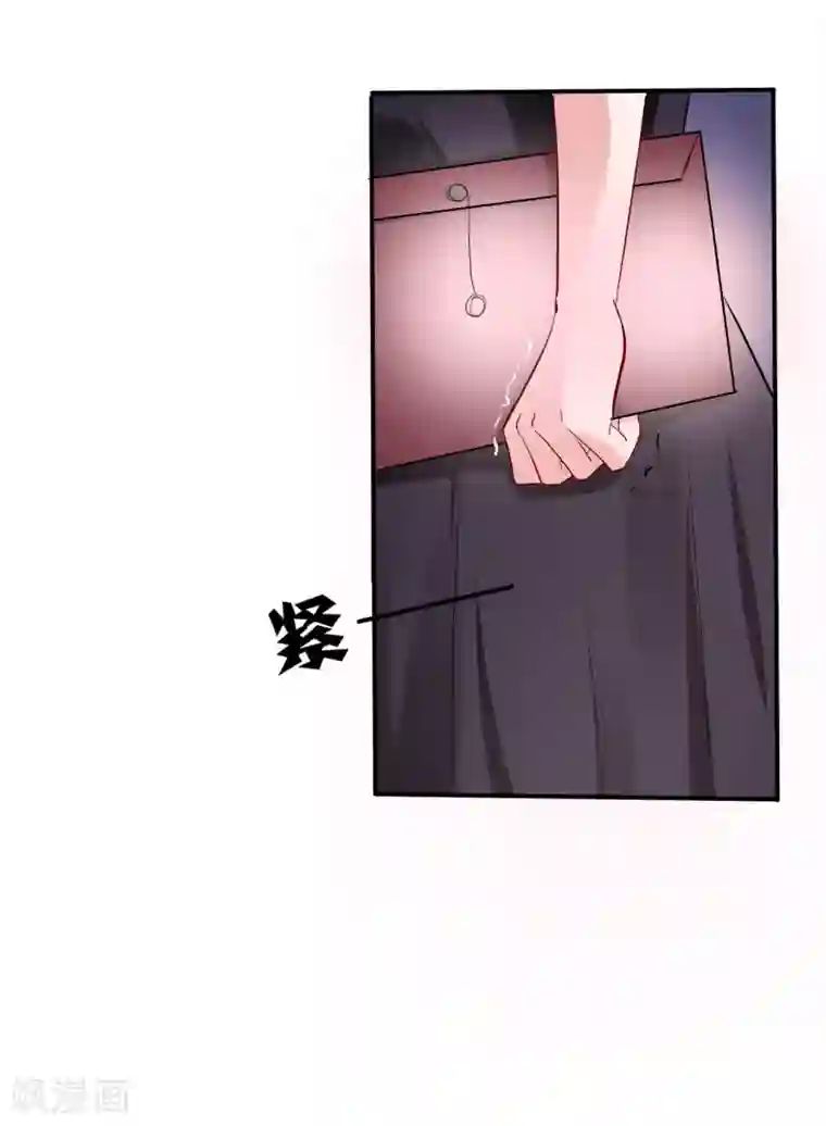 萌妻难哄第63话 结束？开始？