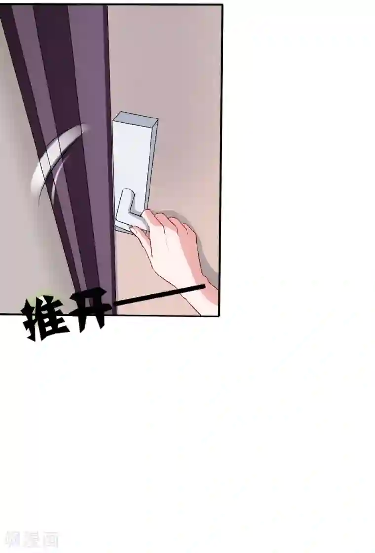 萌妻难哄第63话 结束？开始？