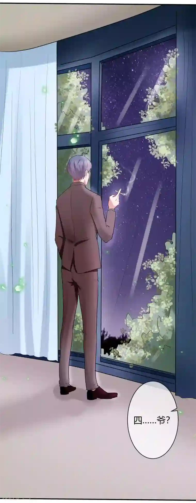 萌妻难哄第63话 结束？开始？