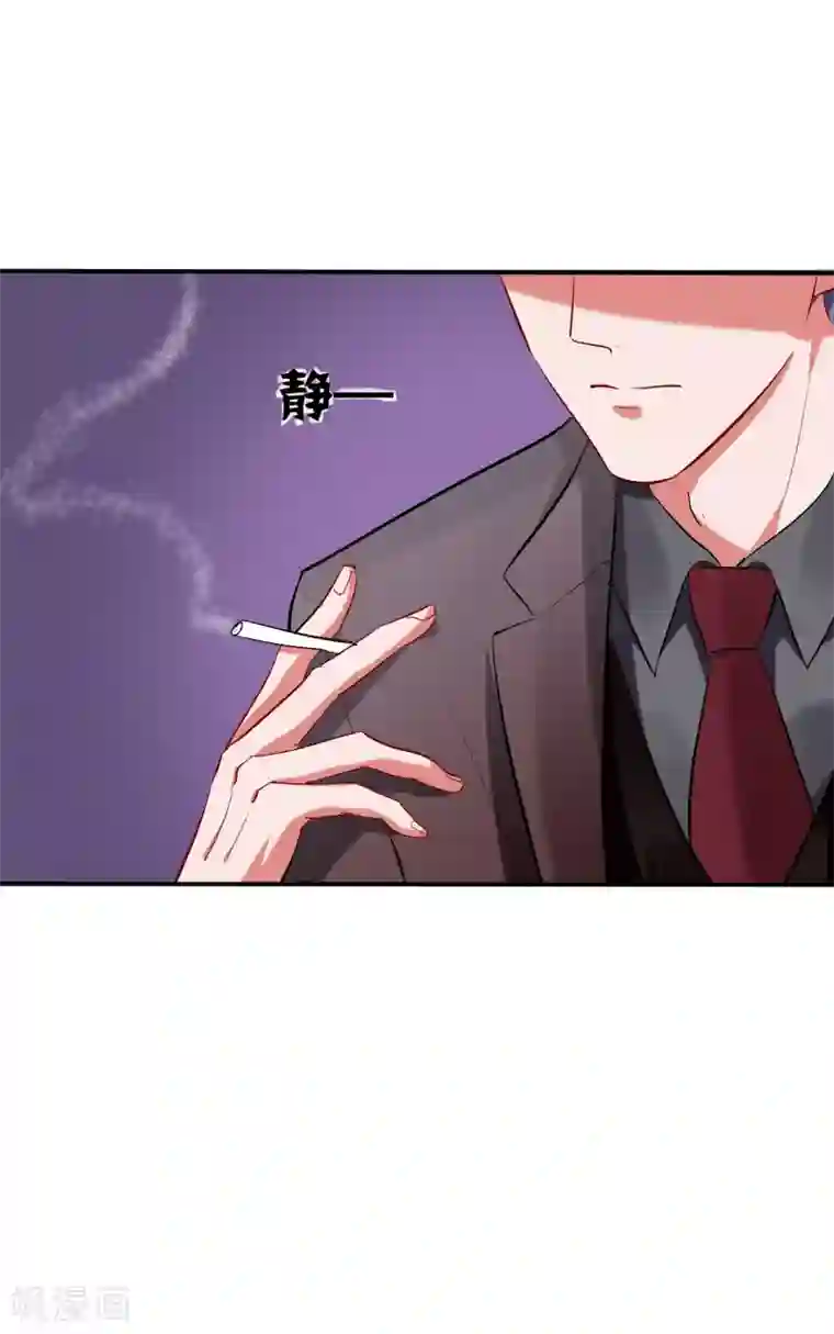 萌妻难哄第63话 结束？开始？