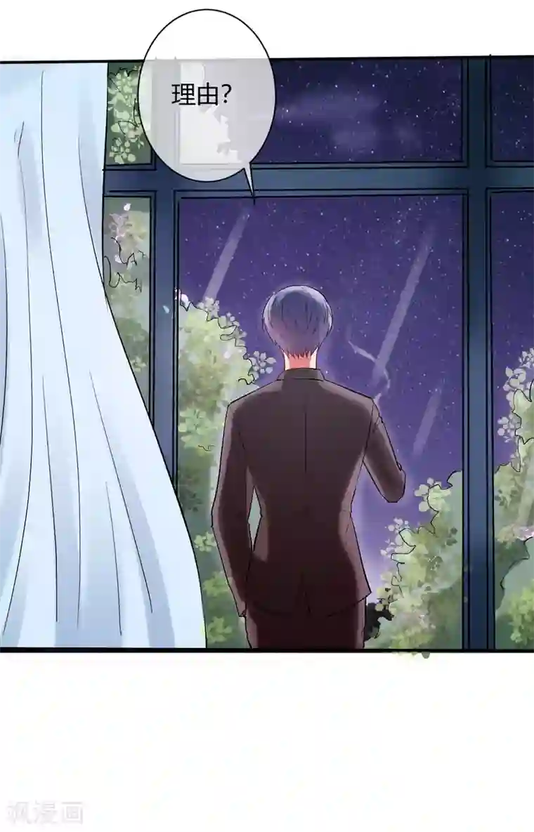 萌妻难哄第63话 结束？开始？