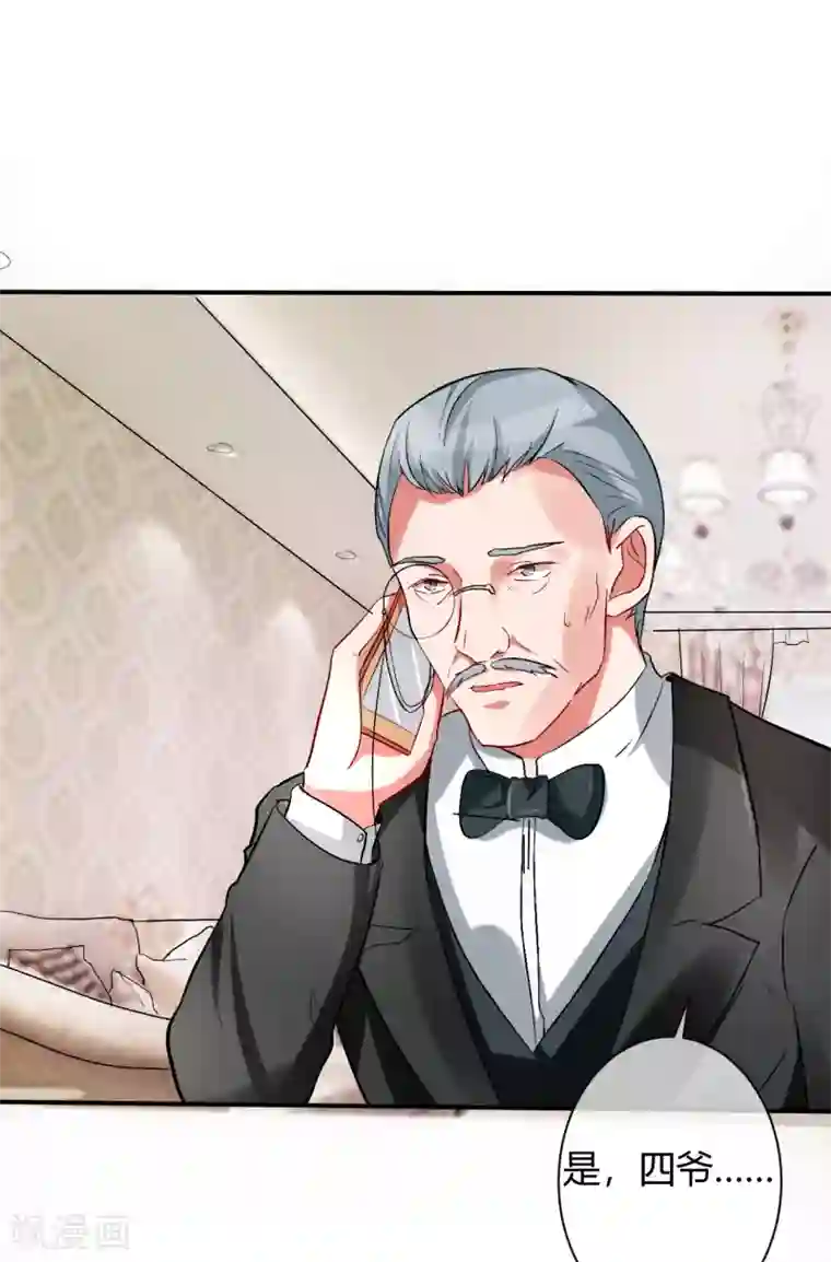 萌妻难哄第63话 结束？开始？