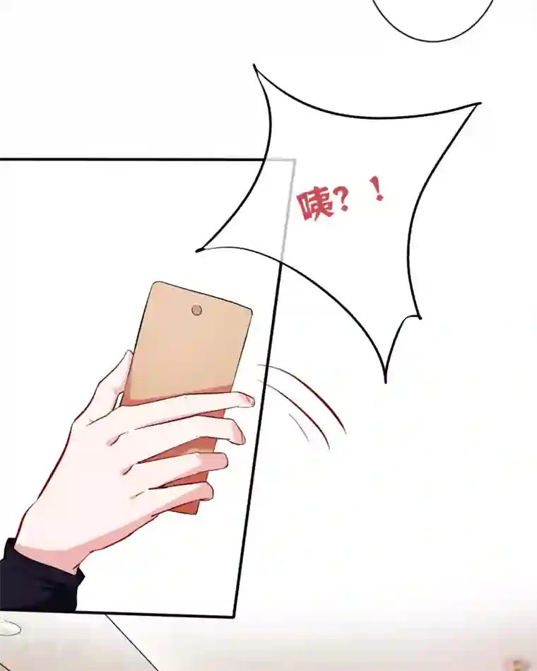 萌妻难哄第63话 结束？开始？