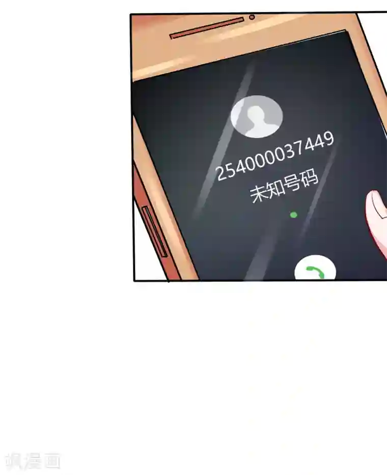 萌妻难哄第63话 结束？开始？