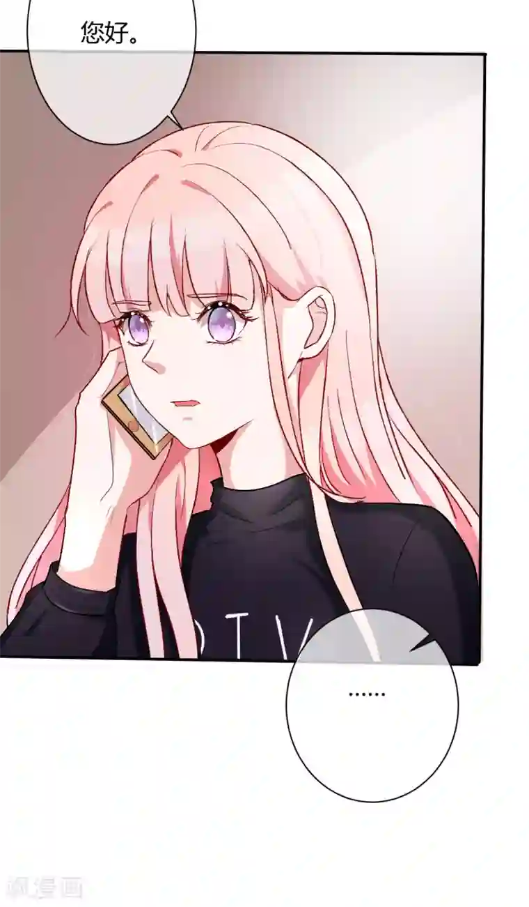 萌妻难哄第63话 结束？开始？