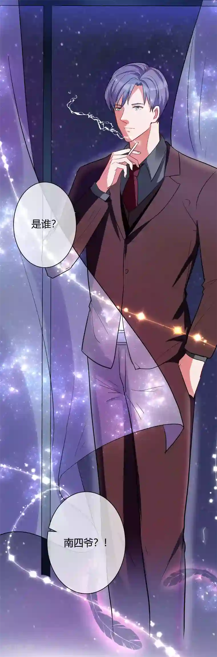 萌妻难哄第64话 我喜欢你