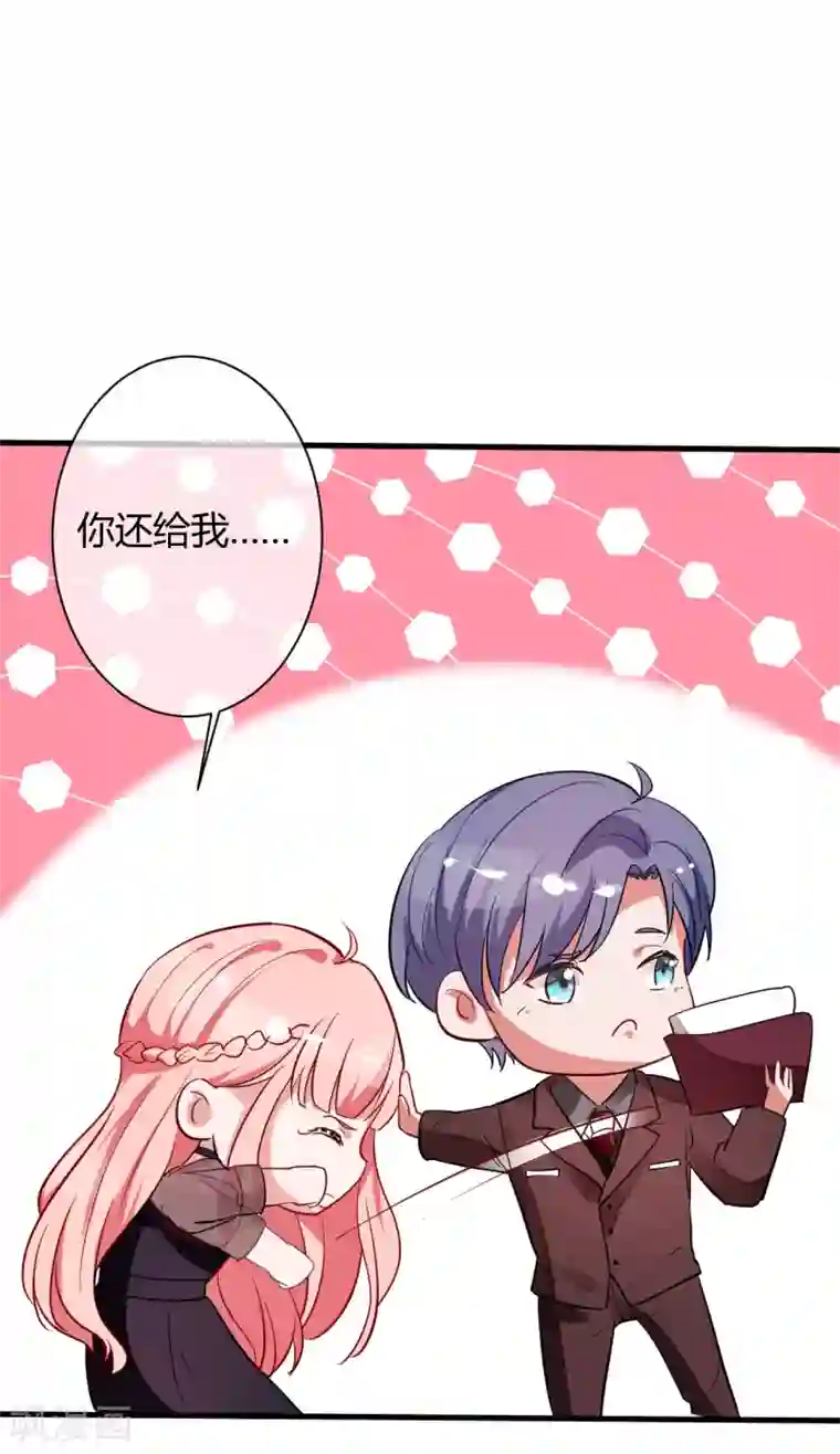 萌妻难哄第64话 我喜欢你