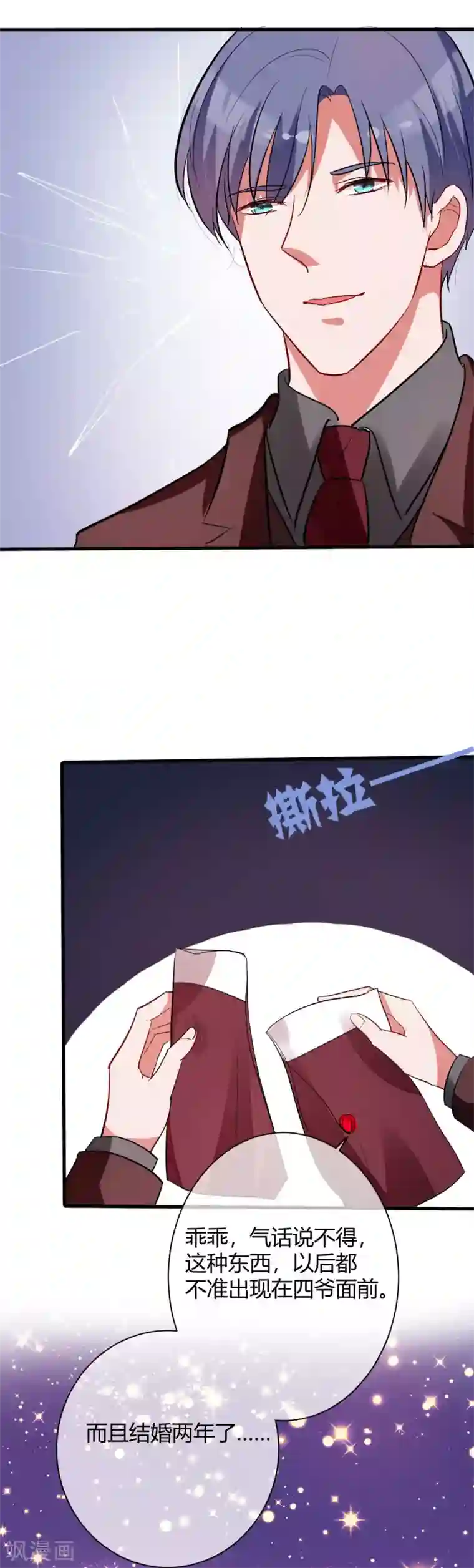 萌妻难哄第64话 我喜欢你