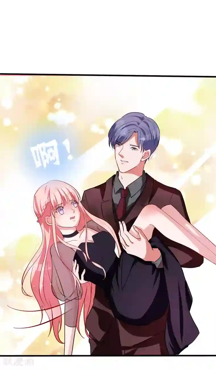 萌妻难哄第64话 我喜欢你