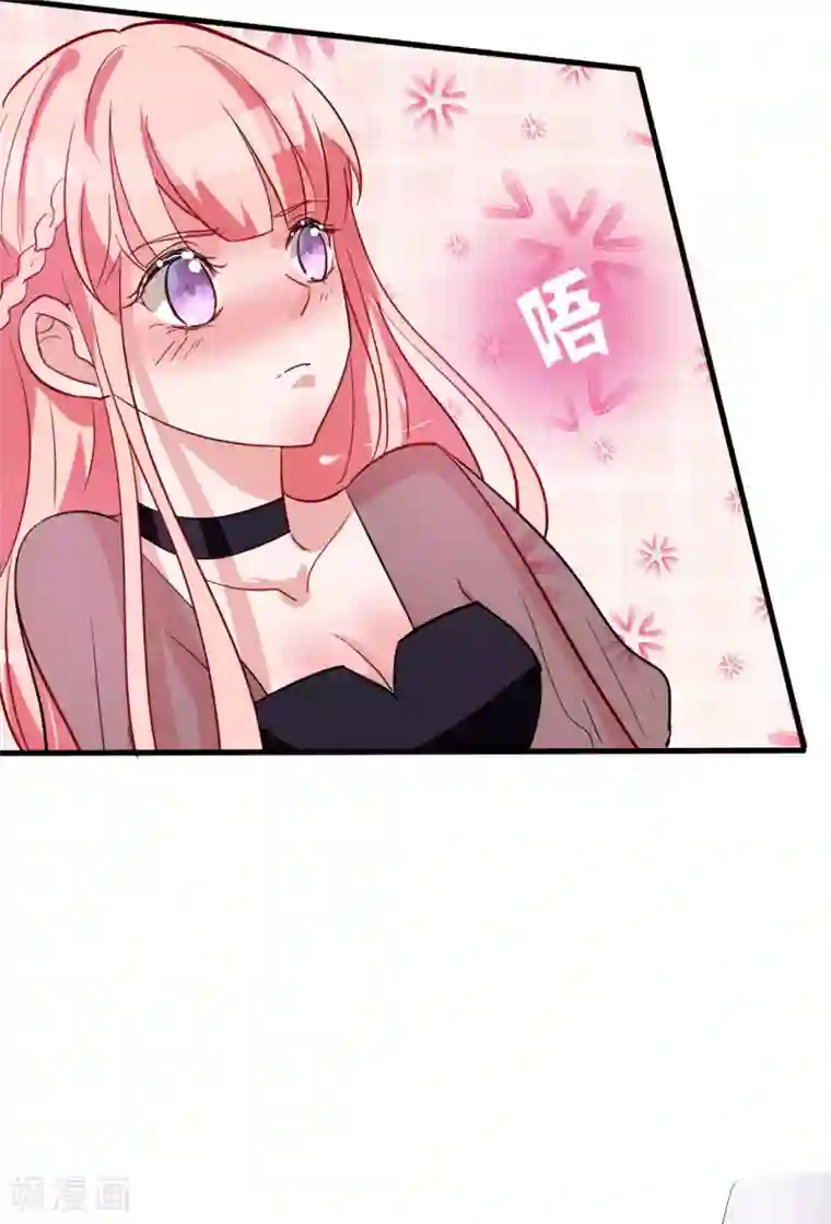 萌妻难哄第64话 我喜欢你