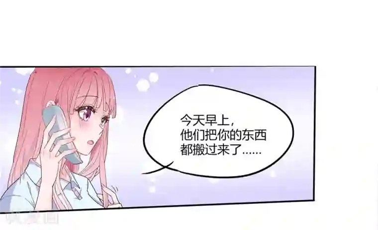 萌妻难哄第2季1话 同居开始