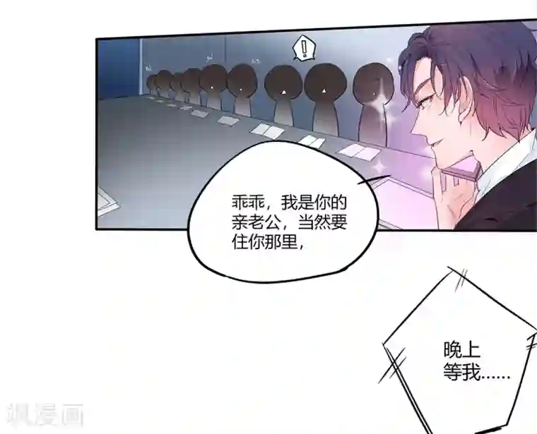 萌妻难哄第2季1话 同居开始