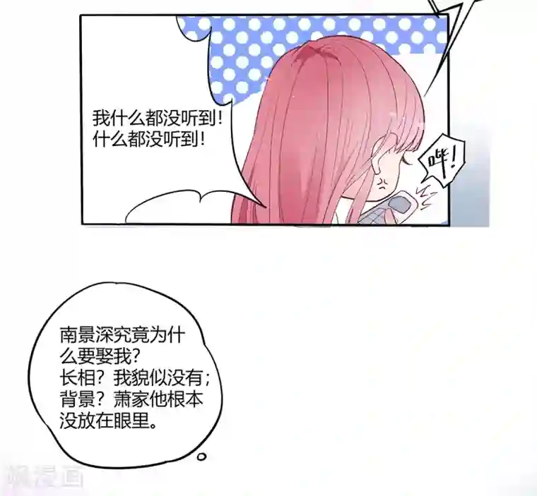 萌妻难哄第2季1话 同居开始