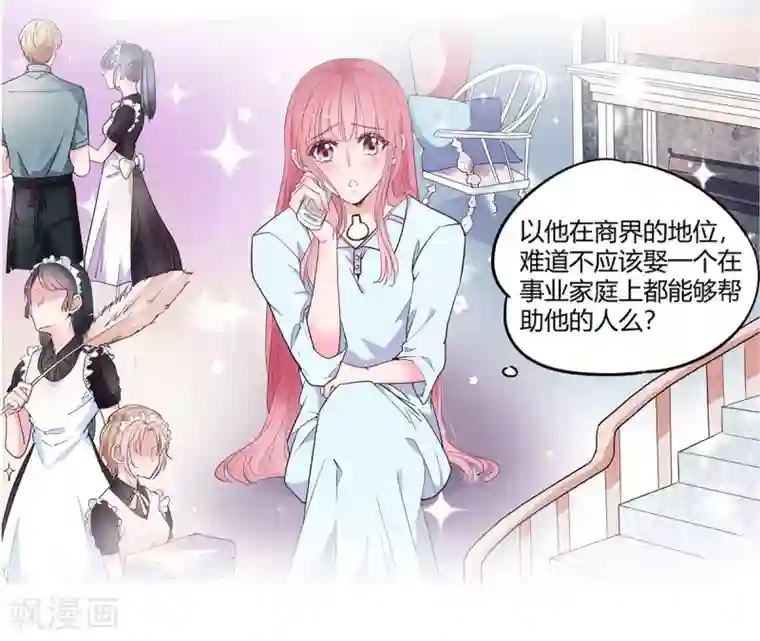 萌妻难哄第2季1话 同居开始