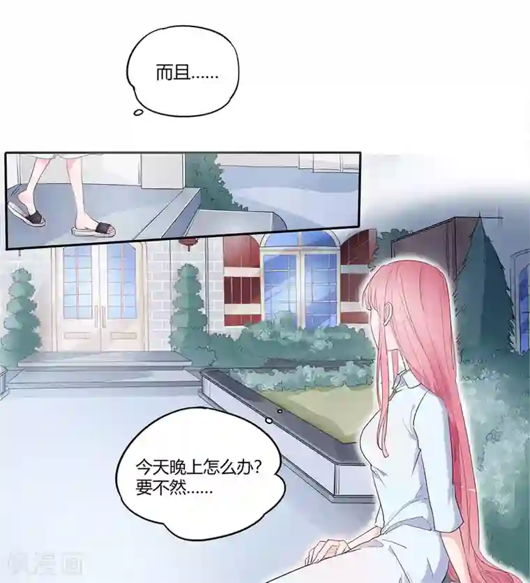 萌妻难哄第2季1话 同居开始