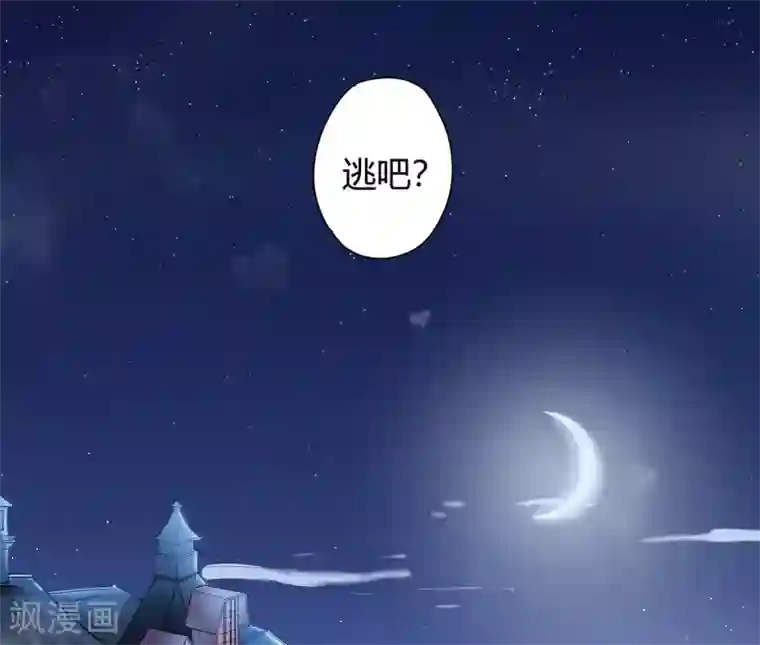 萌妻难哄第2季1话 同居开始