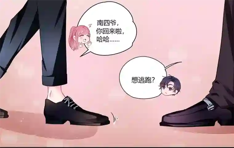 萌妻难哄第2季1话 同居开始