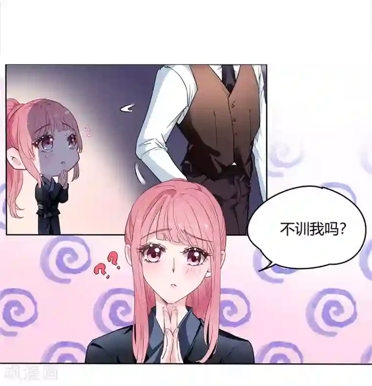 萌妻难哄第2季1话 同居开始