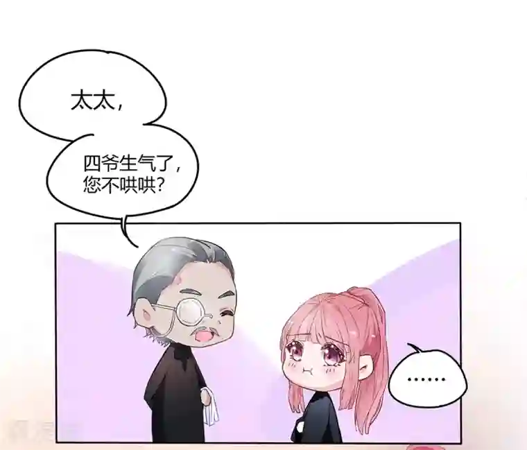 萌妻难哄第2季1话 同居开始