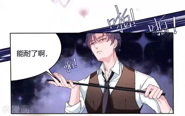 萌妻难哄第2季1话 同居开始