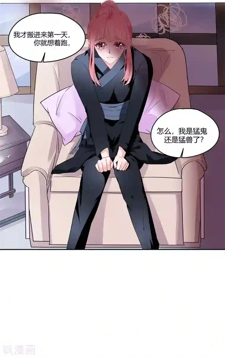 萌妻难哄第2季1话 同居开始