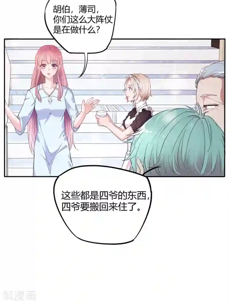 萌妻难哄第2季1话 同居开始