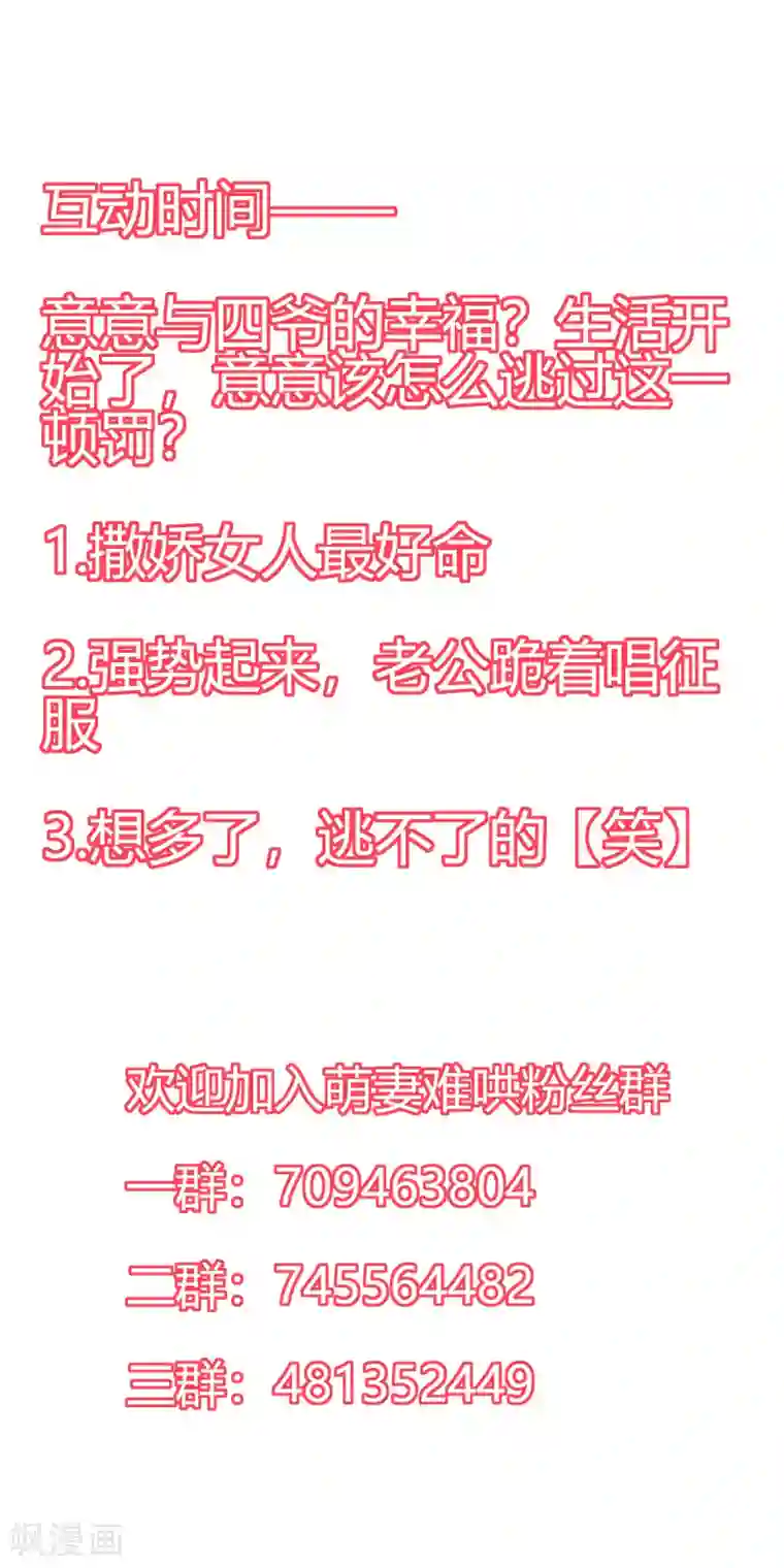 萌妻难哄第2季1话 同居开始