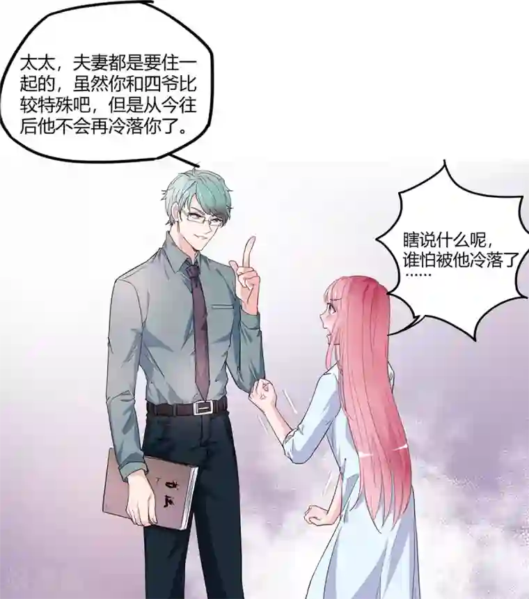 萌妻难哄第2季1话 同居开始