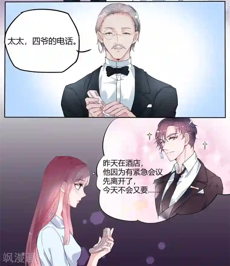 萌妻难哄第2季1话 同居开始