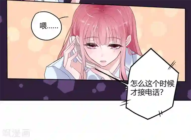 萌妻难哄第2季1话 同居开始