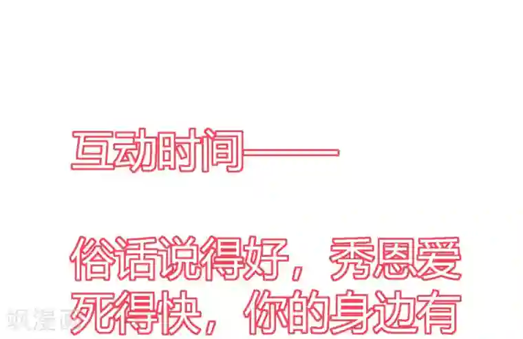 萌妻难哄第2季2话 知道错了没有