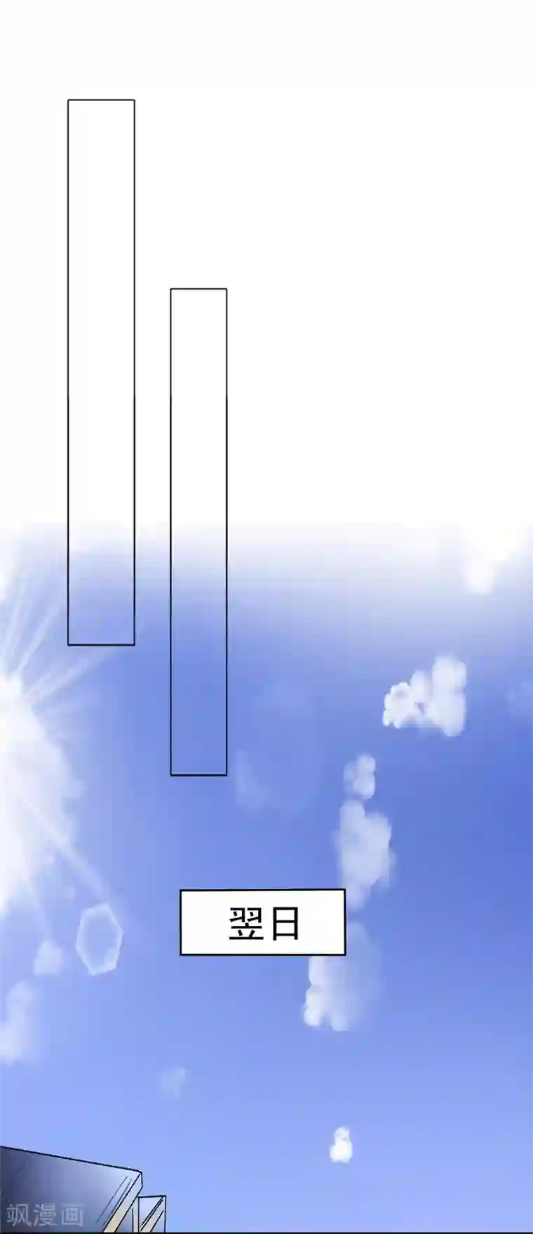 萌妻难哄第2季2话 知道错了没有