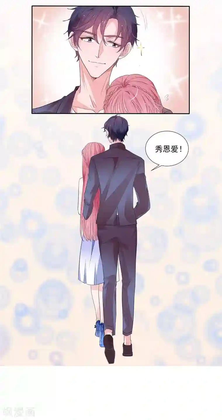 萌妻难哄第2季2话 知道错了没有