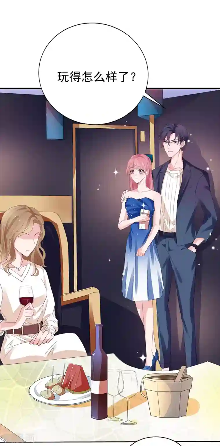 主人起床众奴伺候第2季3话 她是我老婆