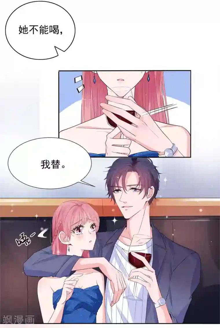 主人起床众奴伺候第2季3话 她是我老婆