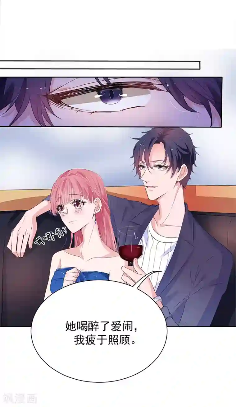 萌妻难哄第2季3话 她是我老婆