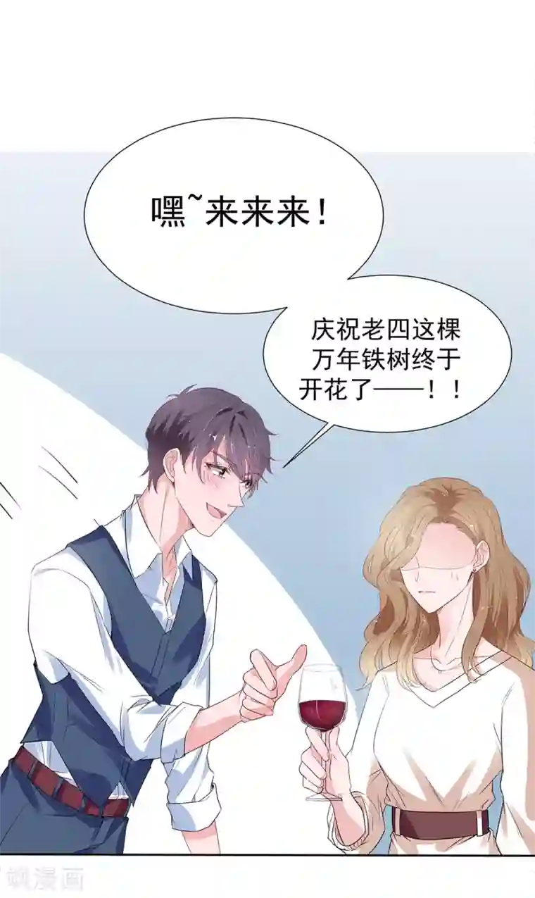 主人起床众奴伺候第2季3话 她是我老婆