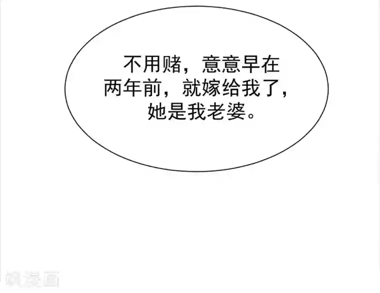 主人起床众奴伺候第2季3话 她是我老婆