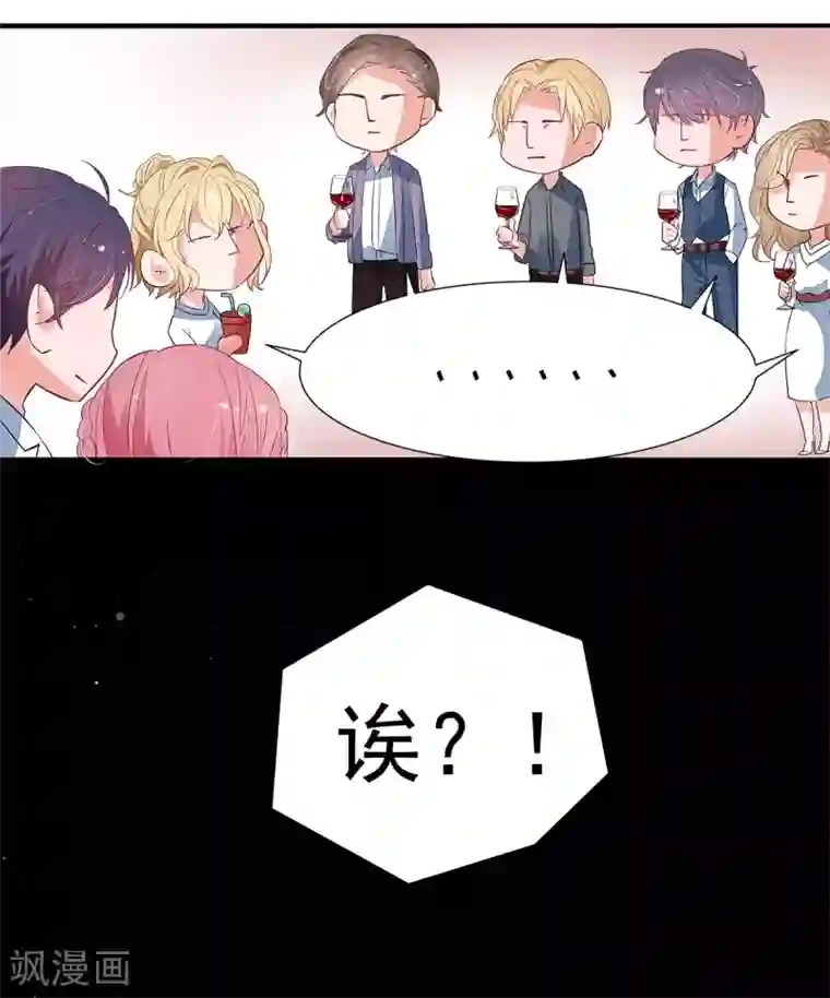 萌妻难哄第2季3话 她是我老婆