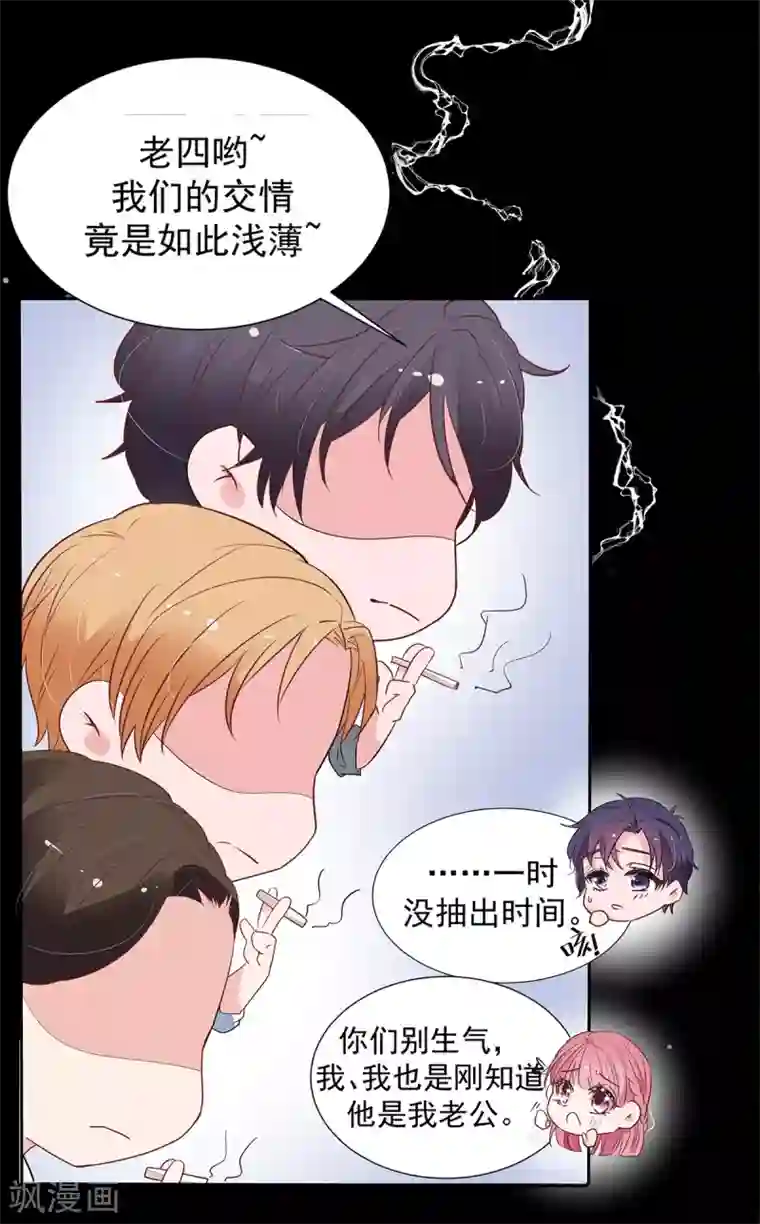 萌妻难哄第2季3话 她是我老婆