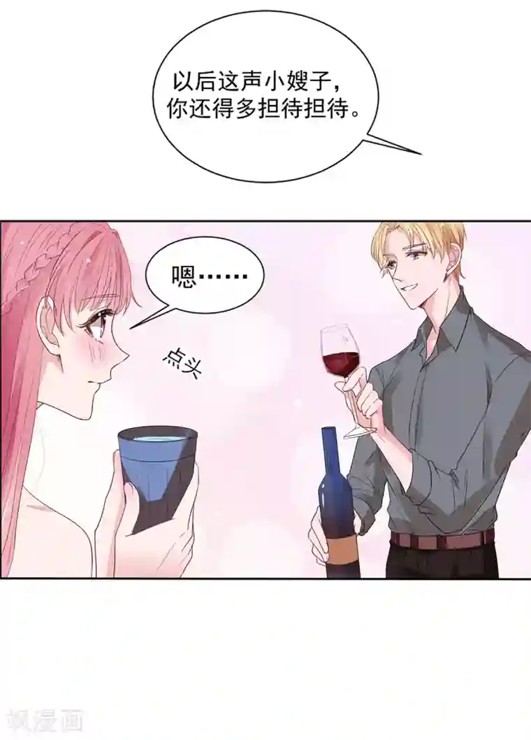 主人起床众奴伺候第2季3话 她是我老婆