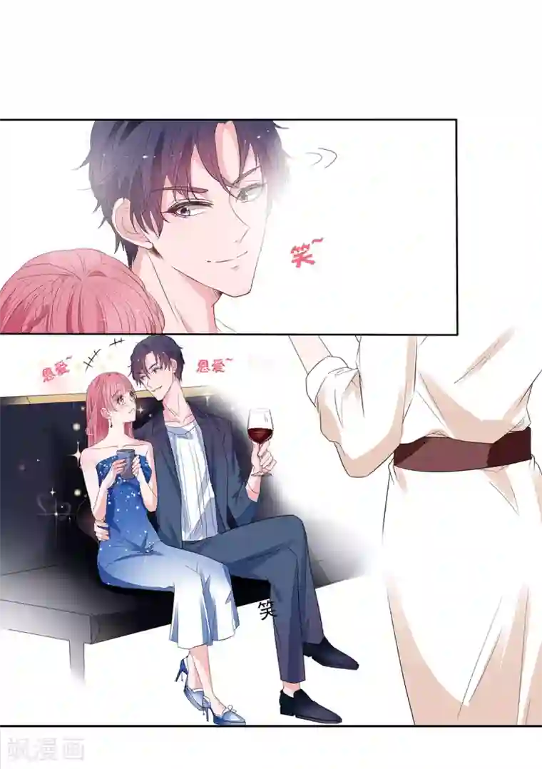 萌妻难哄第2季3话 她是我老婆