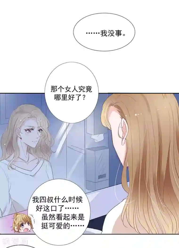 主人起床众奴伺候第2季3话 她是我老婆