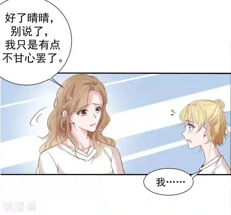 萌妻难哄第2季3话 她是我老婆