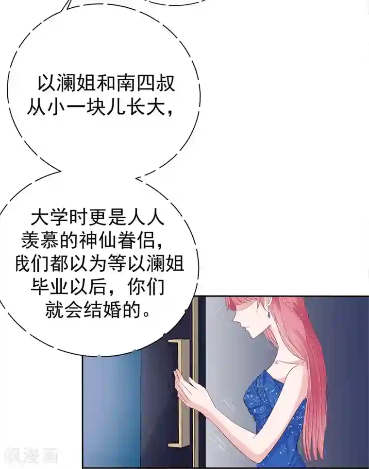 主人起床众奴伺候第2季3话 她是我老婆