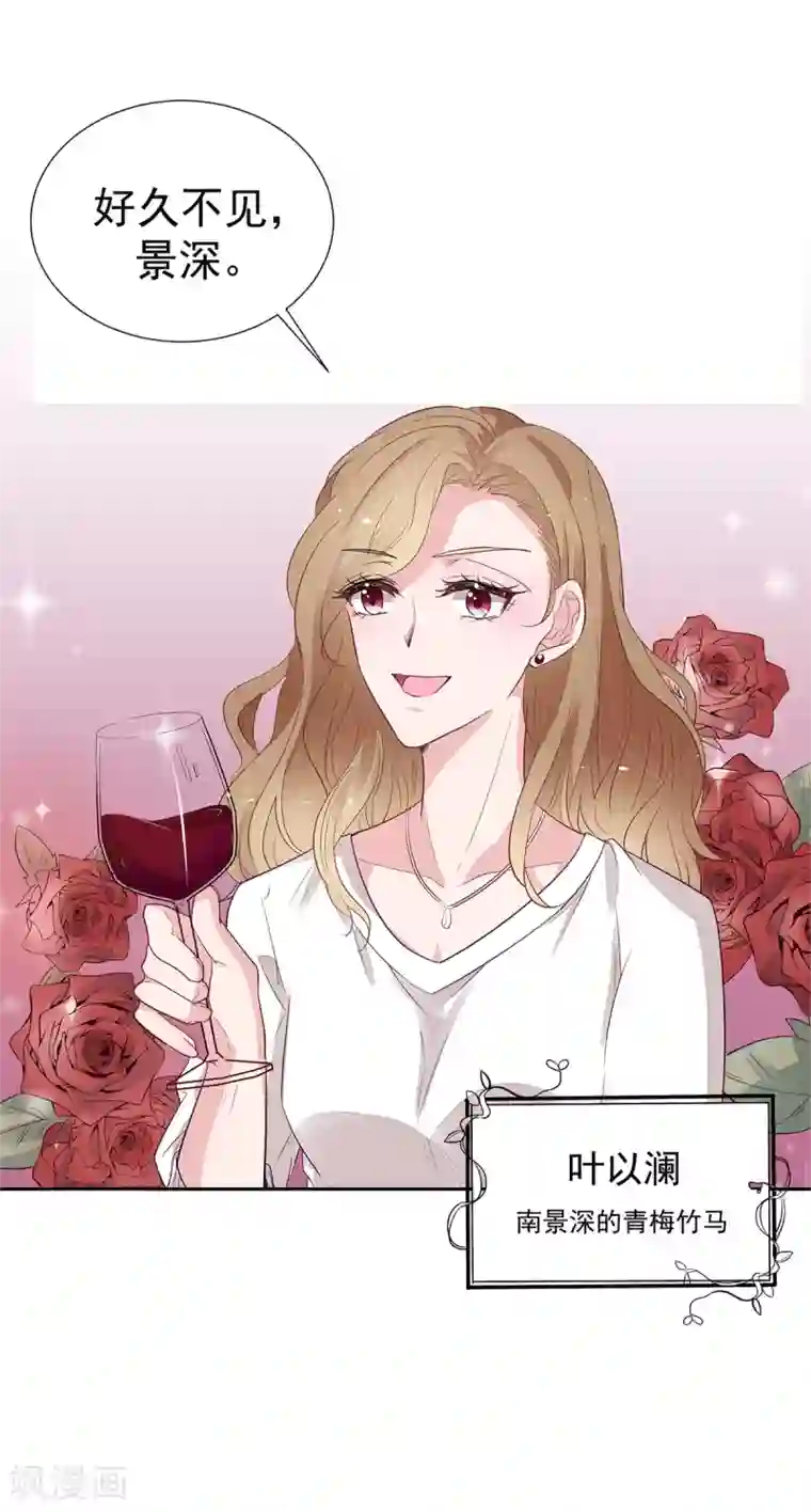 萌妻难哄第2季3话 她是我老婆