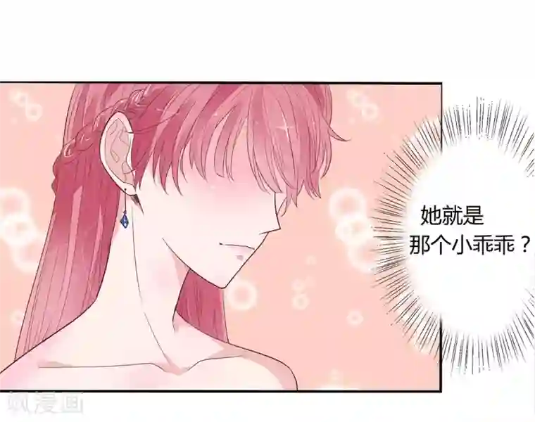 主人起床众奴伺候第2季3话 她是我老婆