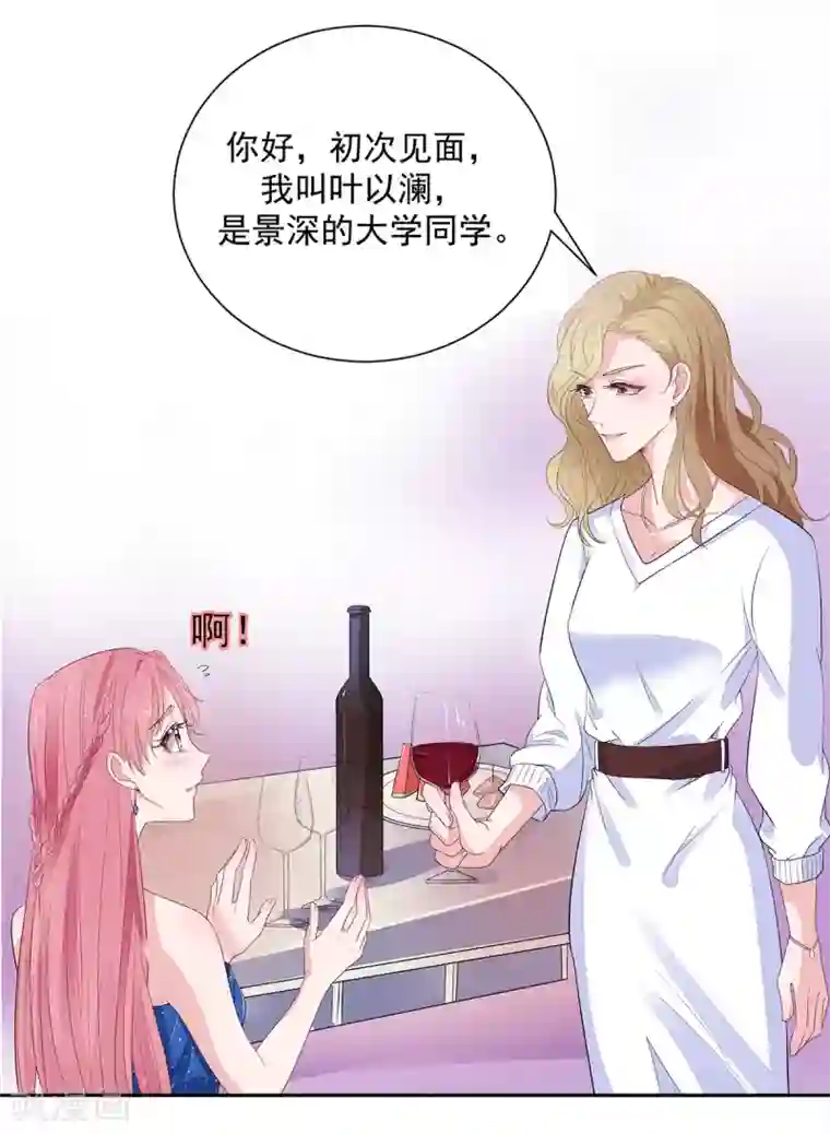 主人起床众奴伺候第2季3话 她是我老婆