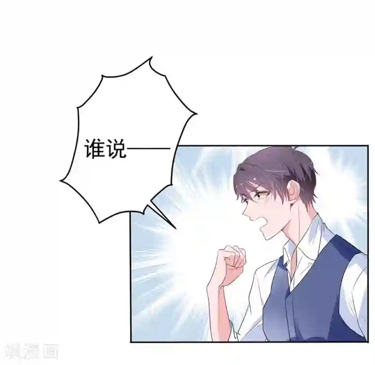 萌妻难哄第2季4话 她没资格